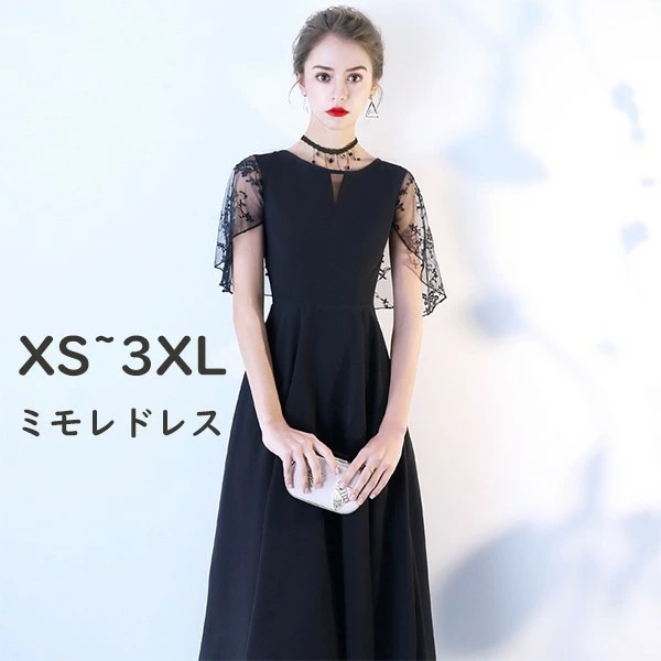 ドレス パーティードレス 女の子 エレガント レディース メッシュ肩袖 ミモレ丈 演奏会 発表会 結婚式 お出かけ 記念日 20代 30代 40代 ブラックda014m5m5x0