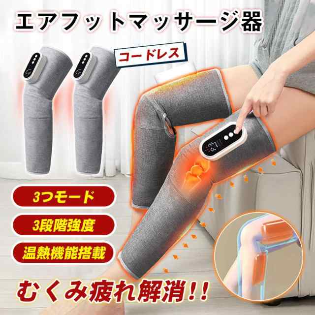 【3日間発送】マッサージ器 フットマッサージャー 足裏 足 太もも ふくらはぎ 加圧式 USB充電式 エアーマッサージャー リッラクス 多機能 プレゼント