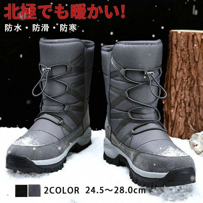 スノーシューズ メンズ靴 スノーブーツ アウトドア 防滑 撥水 おしゃれ ボアブーツ 防寒靴 冬靴 雪靴 大きいサイズ ジュニアムートンブーツ ウインターブーツ カジュアル ショートブーツ 超耐滑 軽