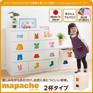 小さいうちからお片付けの習慣が身に付く知育チェスト [mapache]マパーチェ 2杯タイプ 女の子向け 子供用 収納家具 たんす
