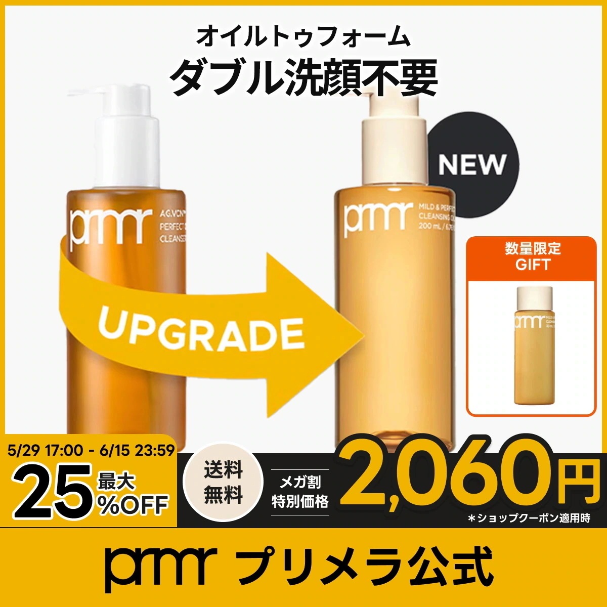 Qoo10] Primera 【リニューアル！】[国内発送] パーフェ : スキンケア