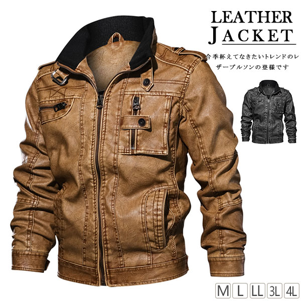 ライダースジャケット 革ジャン レザー ジャケット メンズ バイクジャケット 立ち襟 ライダース シングル 防寒 防風 アウター フェイクレザー
