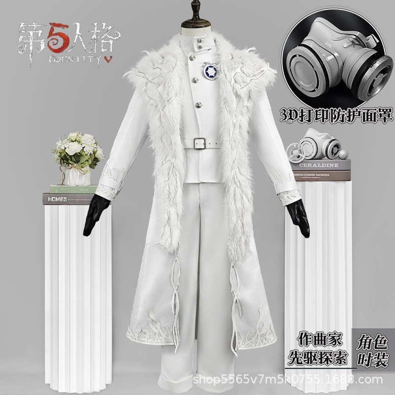 【即納】 第五人格cos作曲家先駆者がコスプレゲーム同じ深淵呼びかけシリーズファッション男を探しています イベント用品