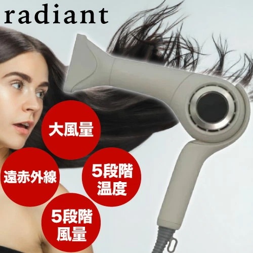 ラディアント ヘアドライヤー d/more ホワイト(radiant hair dryer ドライヤー マイナスイオン 美髪 ダメージケア ヘアセット ブロー 大風量 自動切換え 速乾 ツヤ髪 )