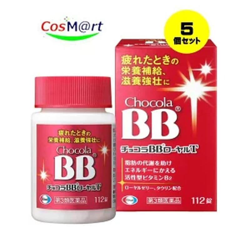 【5個セット】 【第3類医薬品】 チョコラBBローヤルT 112錠 疲れた時の栄養補給滋養強壮に (4987028115489-5)