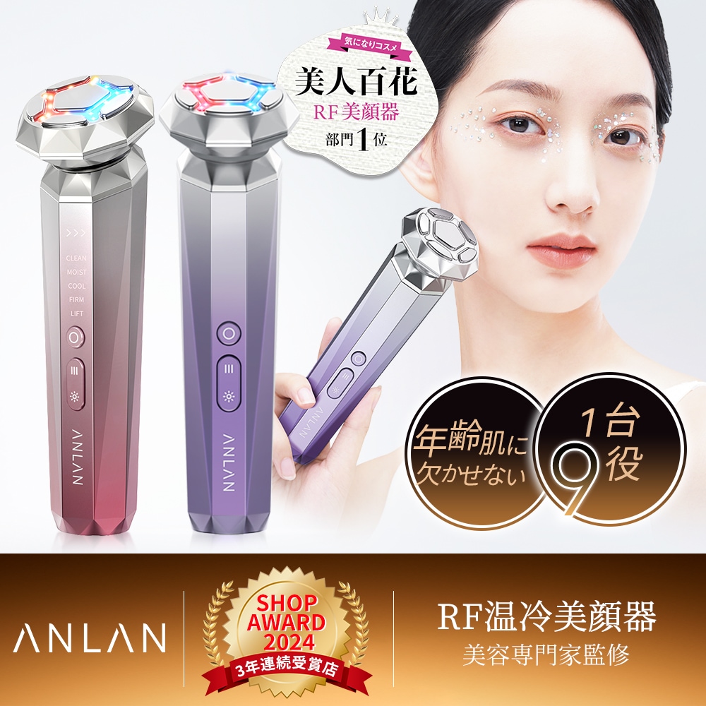 激安特価 CRYSTAL+S 美顔器 RF機能付き（本日更新】美顔器のおすすめ人気 ボディ・フェイスケア
