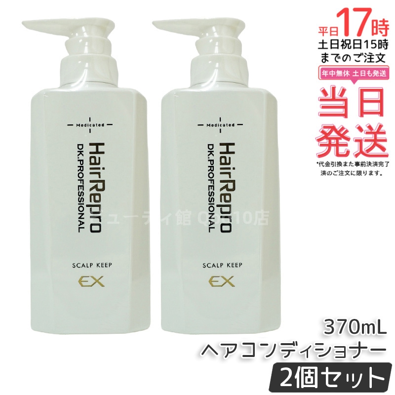 【2個セット】アデランス 医薬部外品 ヘアリプロ 薬用スカルプキープEX 370mL 男性用 日本製