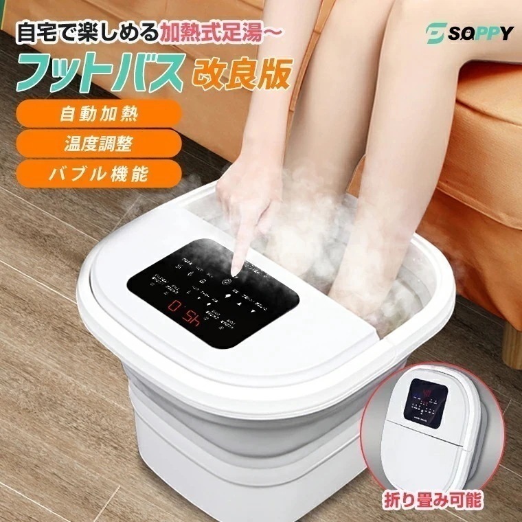 【即日発送】足湯 フットバス 折りたたみ バブル フットバス保温足湯バケツ 足浴フットスパローラー付き家庭用足湯バケツ 足湯器 タイマー 冷え性改善収納便利自宅 PSE認証済 ギフト誕