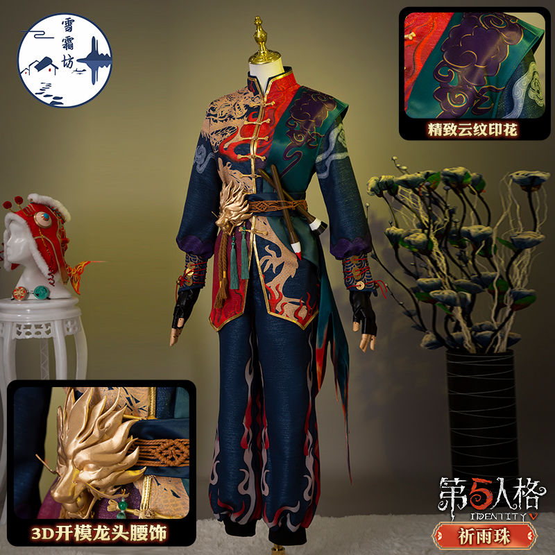 第五人格cos曲芸師-雨珠コスプレアニメゲーム男子モデル希少世ファッションセット