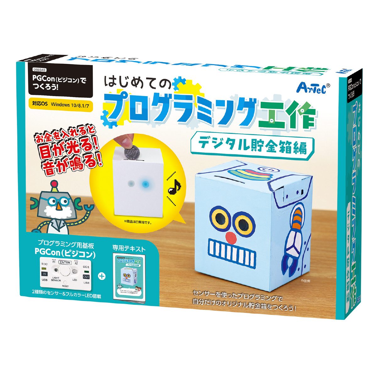 はじめての プログラミング 工作 おもちゃ 貯金箱編 PGCon 授業 学習 教材 工作キット 組立キット STEM 誕生日プレゼント 子供 おもちゃ 男の子 小学生 クリスマスプレゼント 子ども