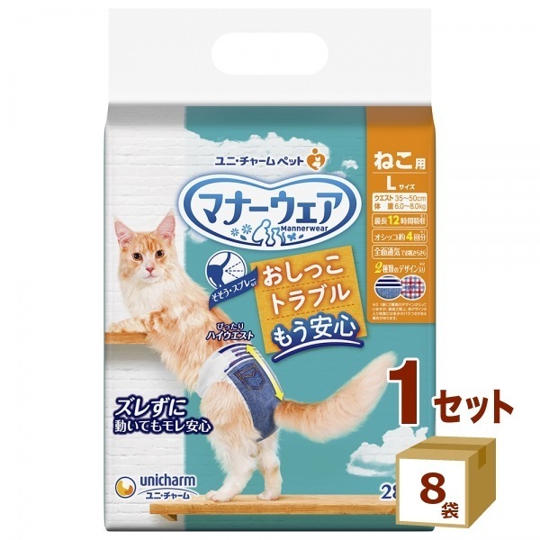 ユニチャーム マナーウェア ねこ用 Lサイズ 28枚 8袋 雑品 猫 おむつ　ペット ペット用品