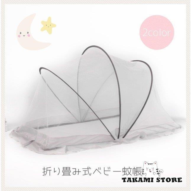 ベビー 蚊帳 軽量 折り畳み ワンタッチ 日除け 虫よけ 携帯用