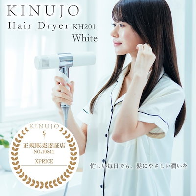 KINUJO Hair Dryer KH201 ヘアドライヤー絹女 KINUJO Hair Dryer 絹女 キヌージョ ヘアドライヤー ホワイト