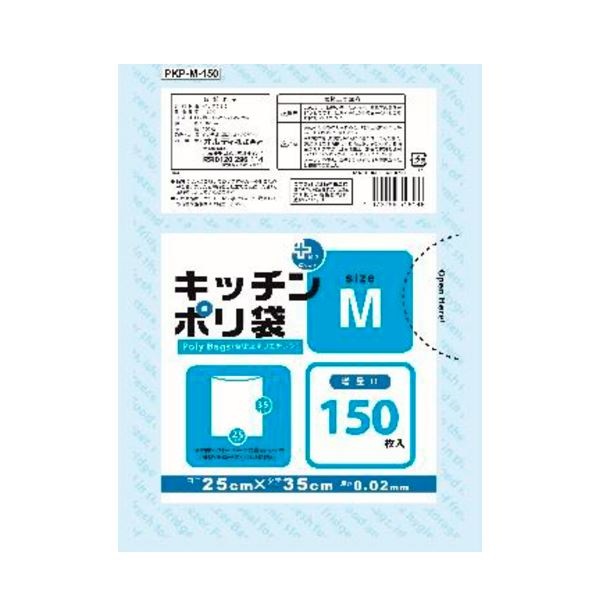 （まとめ） キッチンポリ袋/ビニール袋 Mサイズ 150枚入 食品用 透明 キッチン用品 30個セット