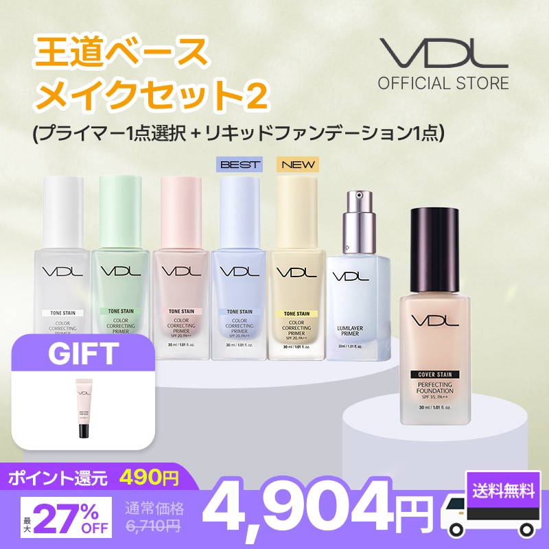 Qoo10] ブイディーエル 7/1 00:00~ メガポセール開始【 : ベースメイク