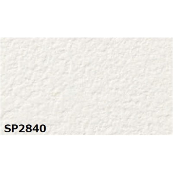 のり無し壁紙 サンゲツ SP2840 [無地] 92cm巾 40m巻