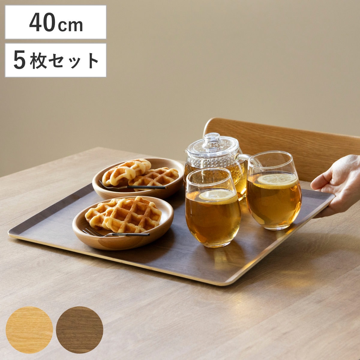 トレー 木製トレー ノンスリップ L 40x30cm 同色5枚セット キッチントレー キッチン トレイ キッチントレイ 木製 天然木 お盆 おしゃれ 北欧 北欧風 シンプル ナチュラル 配膳