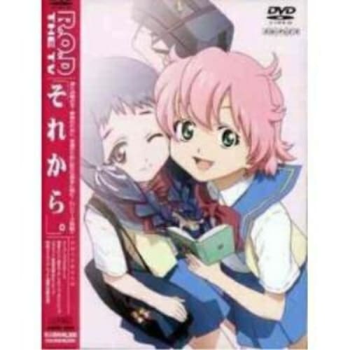 R.O.D-THE TV- Vol.9 (DVD) ANSB-1669