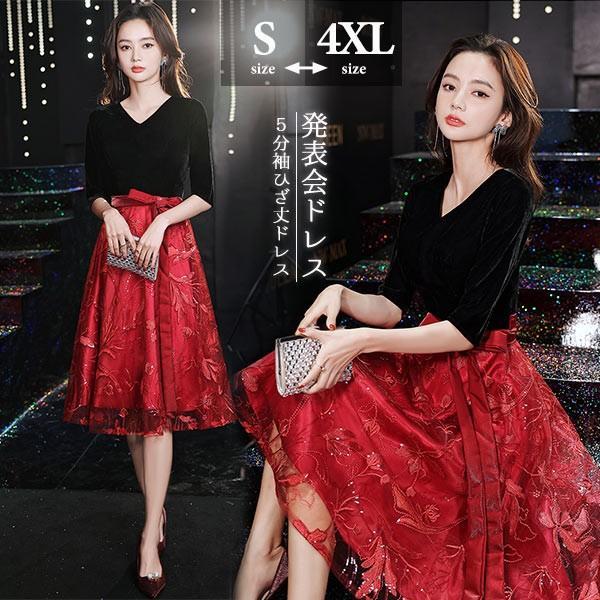 ドレス ショート丈 ひざ丈ドレス 演奏会 ピアノ 発表会 5分袖付き 袖あり スエード Aライン Vネック ファスナー フェミニン エレガント大きいサイズ