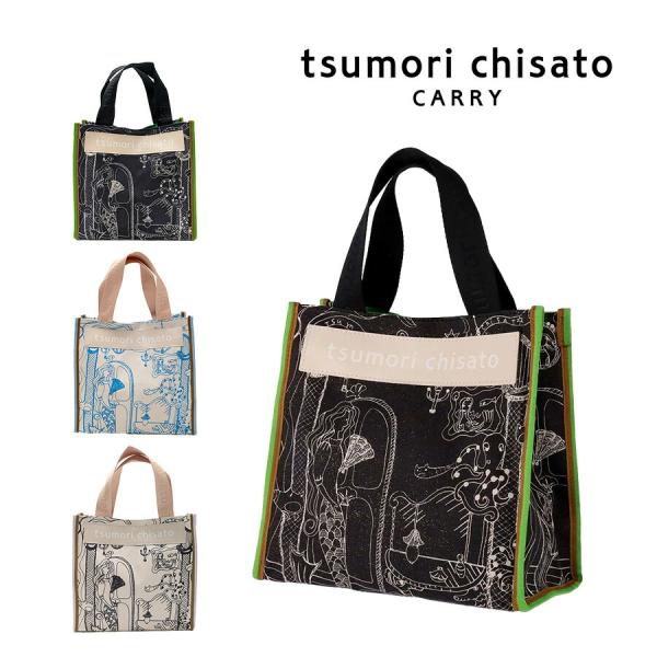 【クリックポスト/時間指定不可】【tsumori chisato CARRY】 50805 マーメイドルーム トートバッグM 手持ち 日本製 かばん レディース 母の日 ギフト ブラック 11,000円