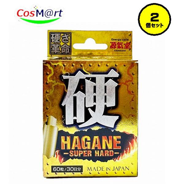 【2個セット】 【ライフサポート】HAGANE 60粒(4580226841428-2)【ゆうパックにて発送】