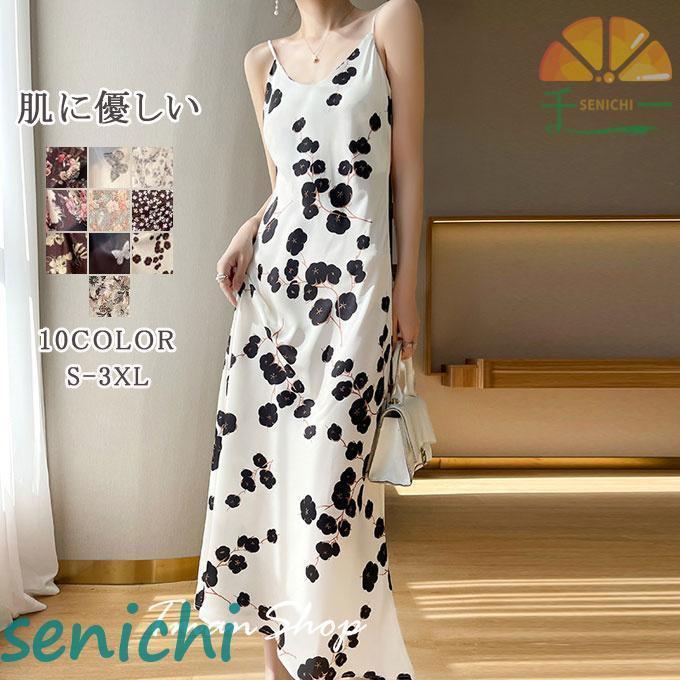 キャミソール ワンピース キャミワンピース レディース サテン風 インナー ワンピース ロング ワンピース 花柄 ペチコート 吊りスカート Aライン ノースリーブ