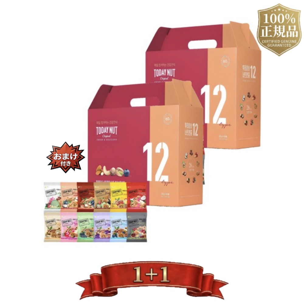 【１＋１/ 100% 正規品 】ナット一握り 12種 ナッツセット 1.2kg 1セット ミックスナッツ 個包装 ナッツ ドライフルーツ おやつ おつまみ 詰め合わせ ギフト アーモンド くるみ