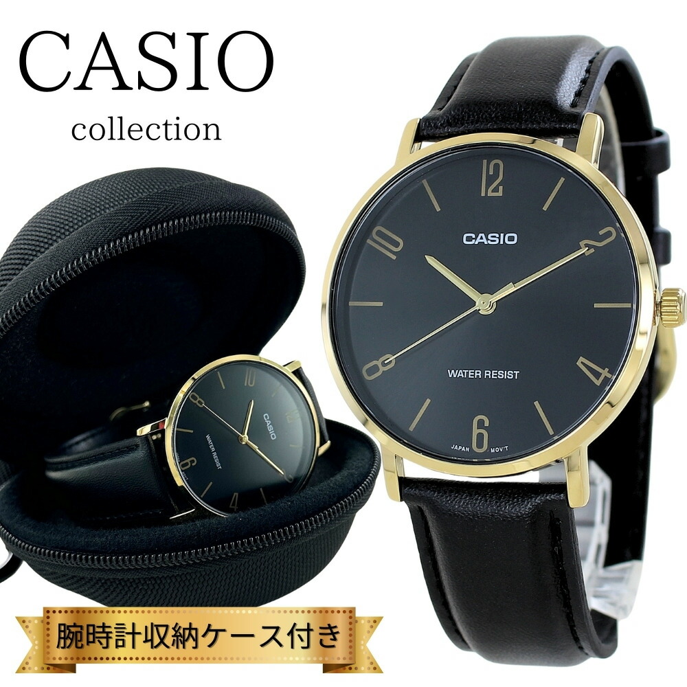 日本未発売 カシオ スタンダード 腕時計 手表 メンズ レディース ブランド 時計 収納ケース付き アナログ 革ベルト 黒 ブラック シンプル 海外モデル 誕生日プレゼント 男性 女性 記念日 お祝い