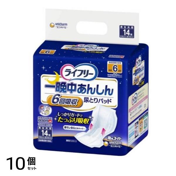 一晩中あんしん尿とりパッド 夜用スーパー 14枚 10個セット