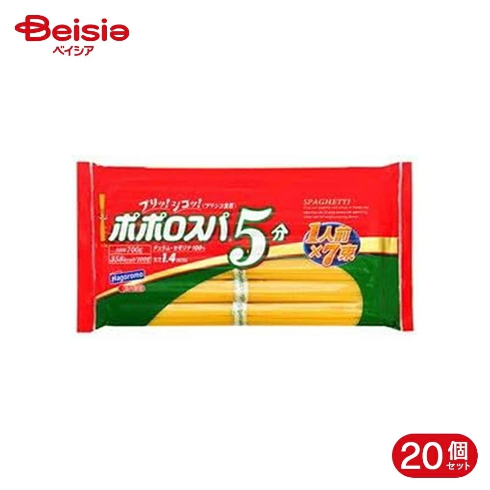 はごろも ポポロ スパゲッティ 1.4mm 5分結束 700g 20個