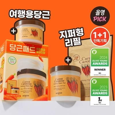 【UトゥルPICK】 キャロット カロチン カーミング ウォーターパッド 60枚+60枚 (30枚本品+30枚リフィル)