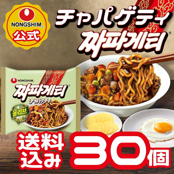 チャパゲティ 農心 インスタント麺 10袋 - その他 加工食品