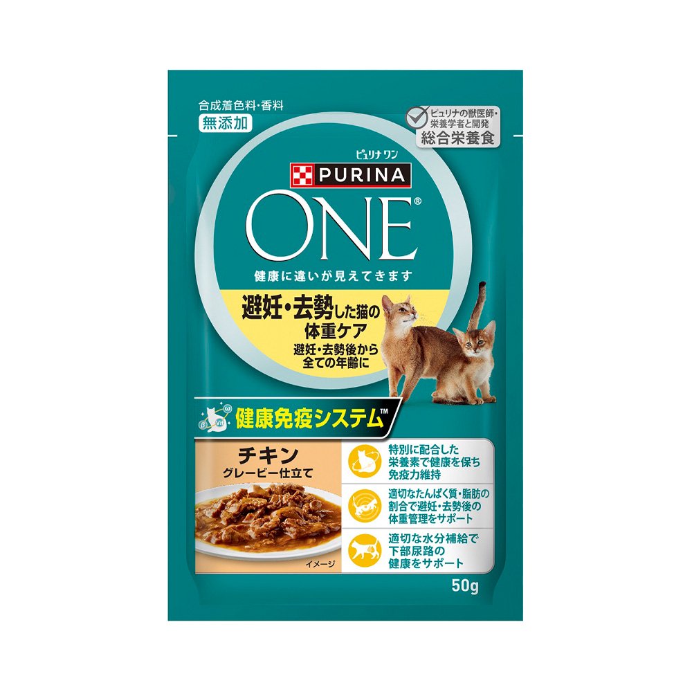 ピュリナワン　猫　パウチ　避妊去勢した猫の体重ケア　チキン　５０ｇX６０　ＣＲＣ35―20―75―99―00