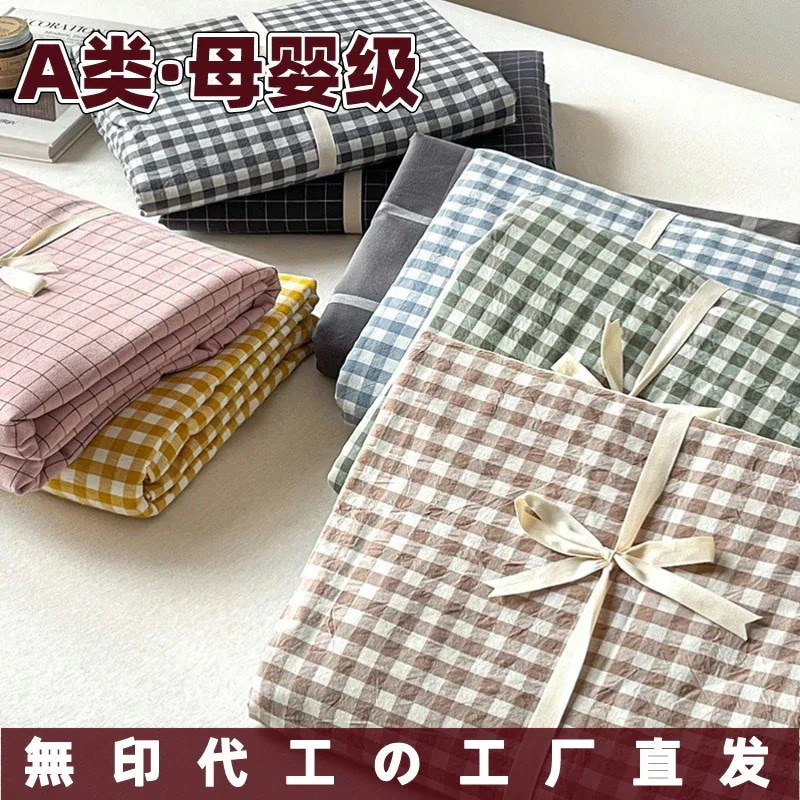 未印刷スタイル綿掛け布団カバー学生寮シングル掛け布団カバーダブル掛け布団カバー純綿四枚単品掛け布団カバー卸売