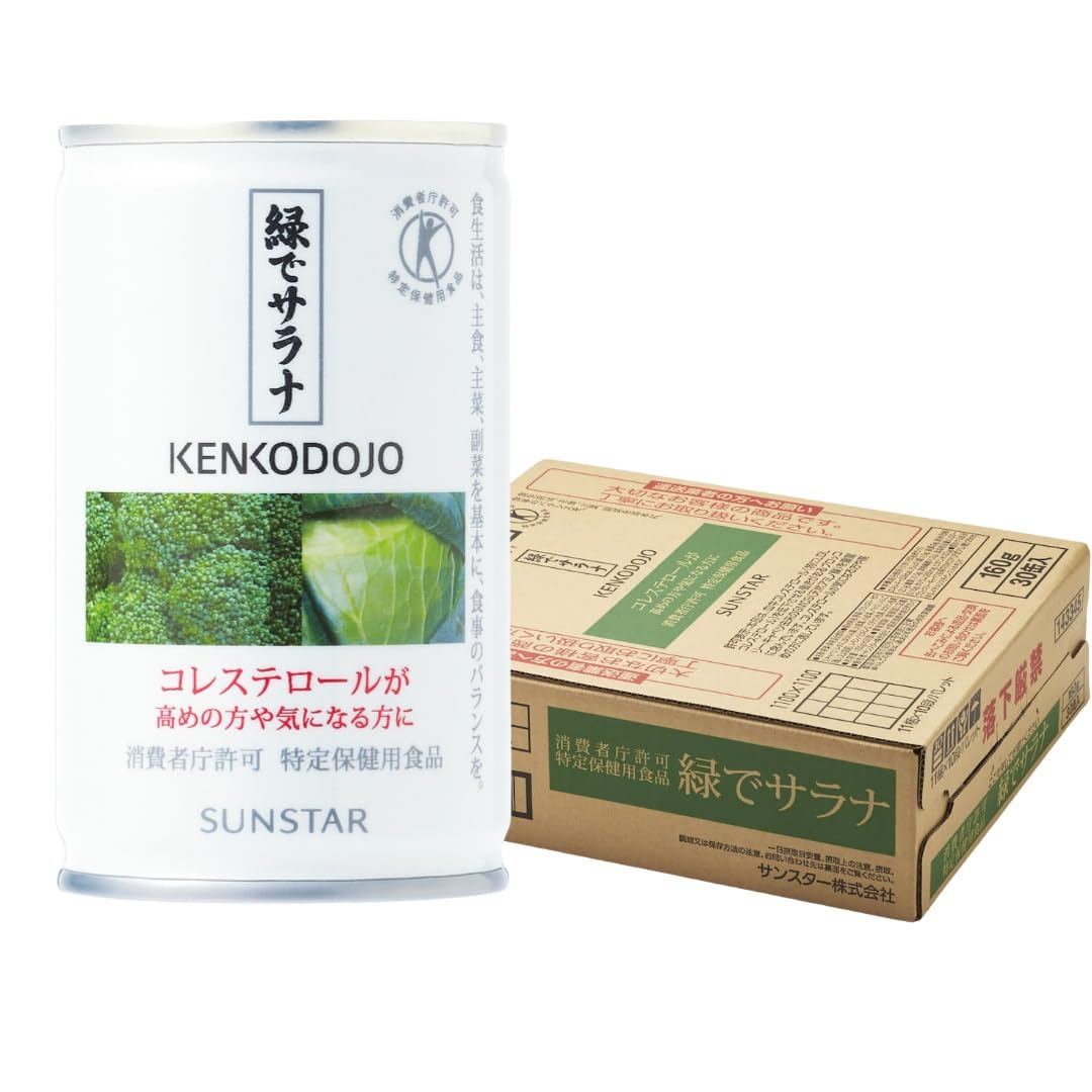 サンスター 特定保健用食品 緑でサラナ 160g×30缶 野菜ジュース ブロッコリージュース 青汁 コレステロール 野菜飲料 保存料無添加 トクホ 健康食品 災害食