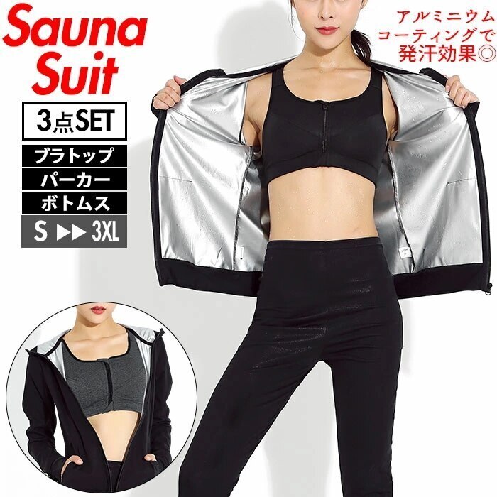 サウナスーツ 大きいサイズ レディース 通販 上下 セット セットアップ ヨガ トレーニングウェア