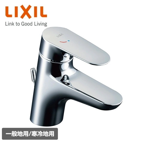 シングルレバー混合水栓(泡沫式) 一般地/寒冷地共用 LF-WF340SYC