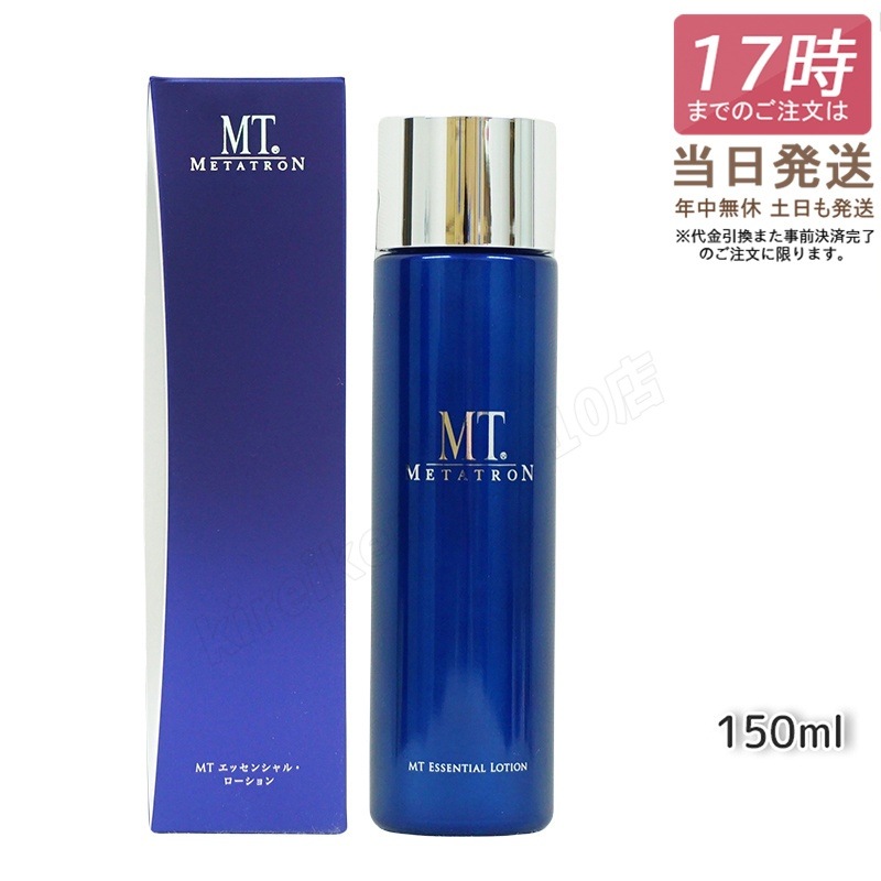 MTメタトロン エッセンシャルローション 150ml MT METATRON 化粧水 エイジングケア メタトロン化粧品 あす楽