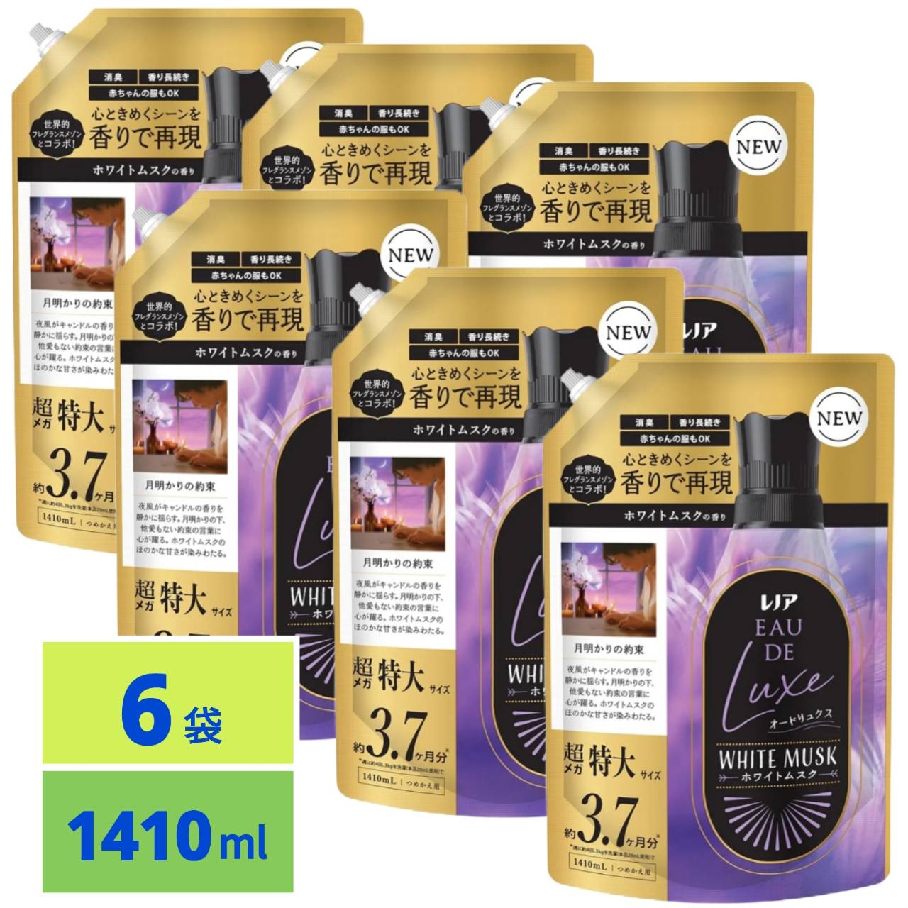 レノア オードリュクス 柔軟剤 ホワイトムスクの香り 詰め替え 1410mL 6袋セット