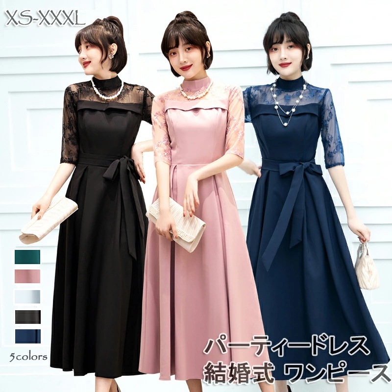 パーティードレス 結婚式 ワンピース ロング丈 大きいサイズ マタニティ フォーマル レース フリル ドレス マキシ きれいめ 楽チン ゆったり レディース パーティー 夏 秋冬 大人 可愛い 五分袖