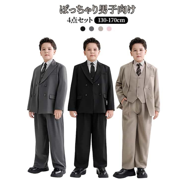 男の子 卒業式 スーツ 4点セット b体 大きいサイズ 入学式 卒園式 ぼっちゃり体型 小学生 太め体型 韓国 子供服 フォーマル スーツ ブラック