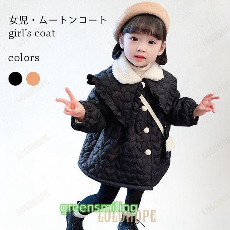 安い裏ボアコート 女児 ムートンコート 中綿コート おしゃれ アウター 冬 女の子 ガールズ コート 厚手 暖かい 裏ボア キッズ 冬コート裏ボアコート