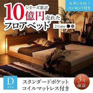 [組立設置付]フロアベッドシリーズ スタンダードポケットコイルマットレス付 モダンライト/コンセント付 ダブル ブラック [マットレス]白ベッド