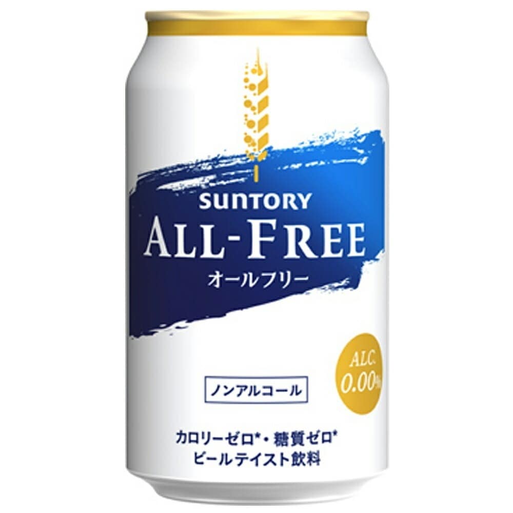 【送料無料】【2ケースセット】サントリー オールフリー 350ml48本(2ケース)