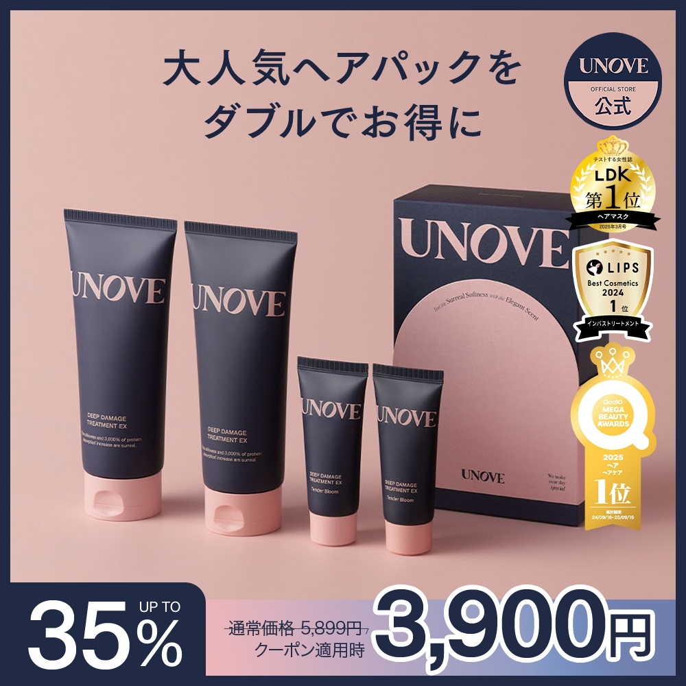 Qoo10] UNOVE 【公式】 ダブルアップセット トリートメ : ヘア