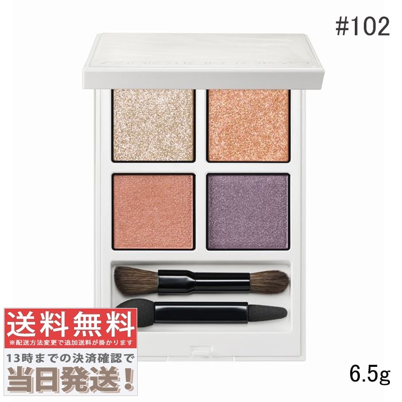 ザ アイシャドウ パレット アウト オブ ユア シェル #102 Sunrise Tide 6.5g 【限定】