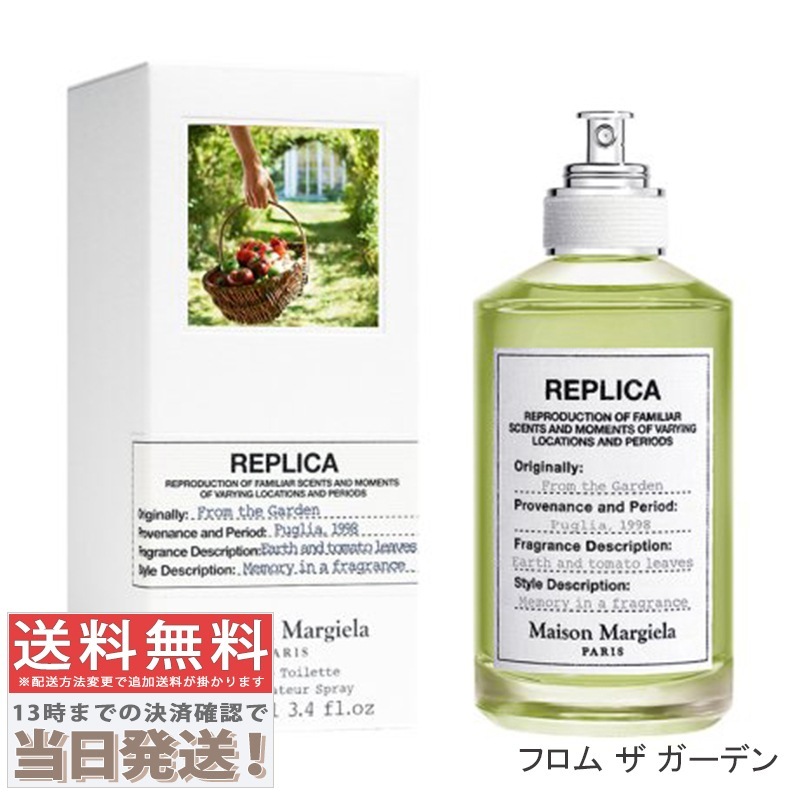 レプリカ フロム ザ ガーデン EDT 100ml