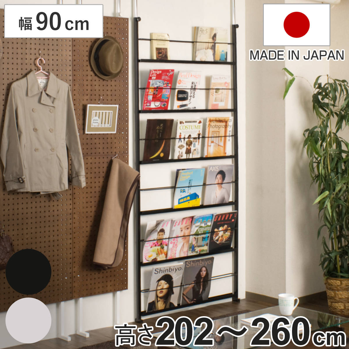 ラダーラック 突っ張りディスプレイ 幅90cm 突っ張り つっぱり ラック パーテーション マガジンラック 間仕切り スチール 日本製 幅40 突っ張りディスプレイパーテーション