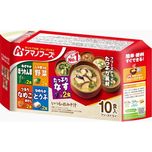アマノフーズ いつものおみそ汁10食バラエティ 89g x6 メーカー直送