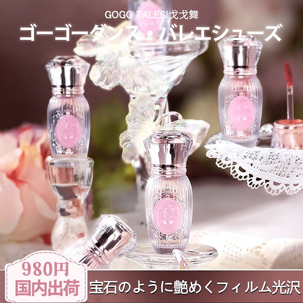 Qoo10] GOGO TALES 【公式正規品 国内即納】リトルジェム ミ